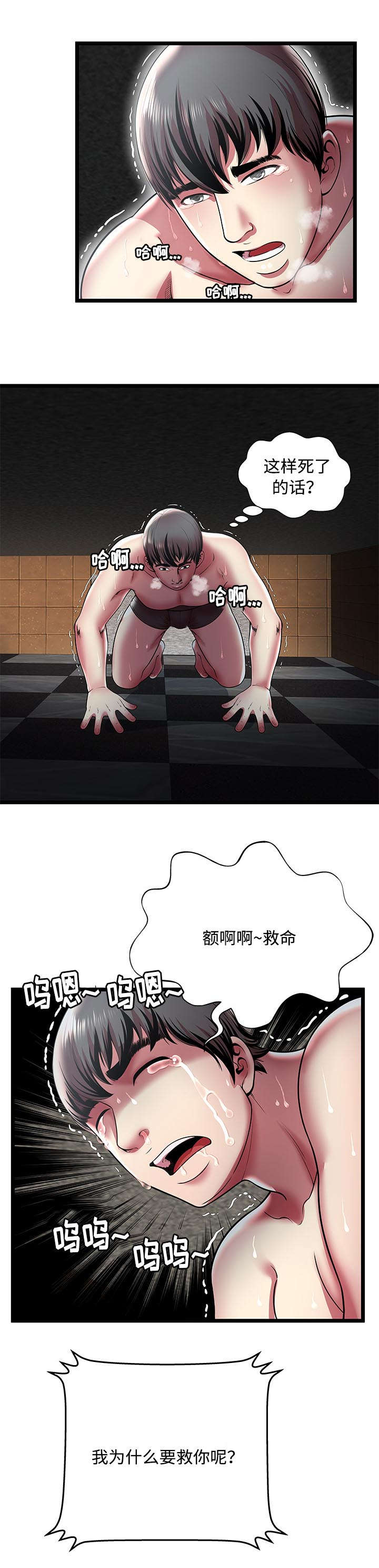 第20章：悔过3