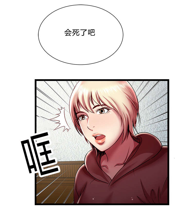 第30章：逃出的方法3
