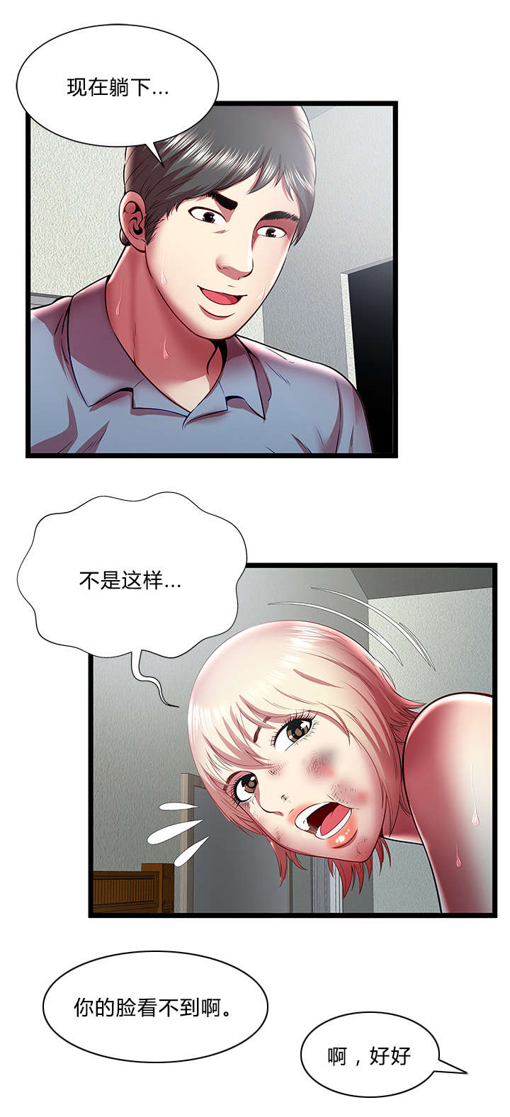 第33章：嫉妒0