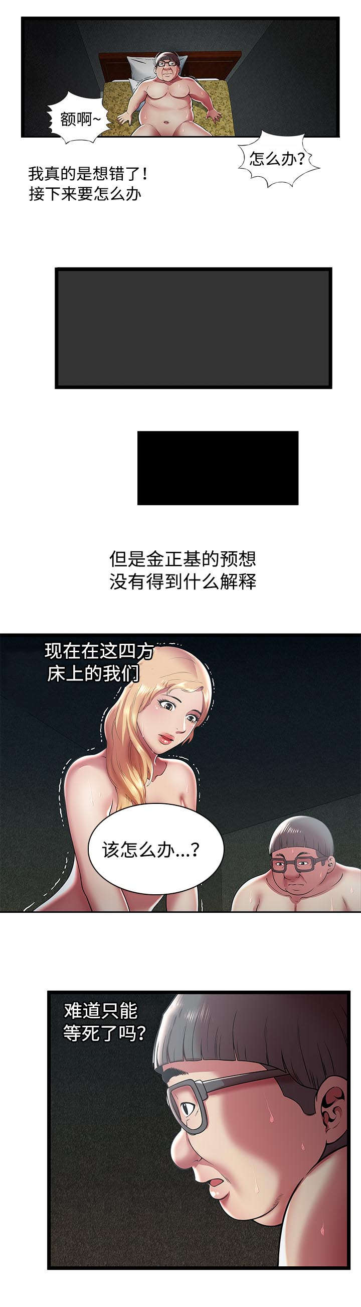 第20章：悔过2