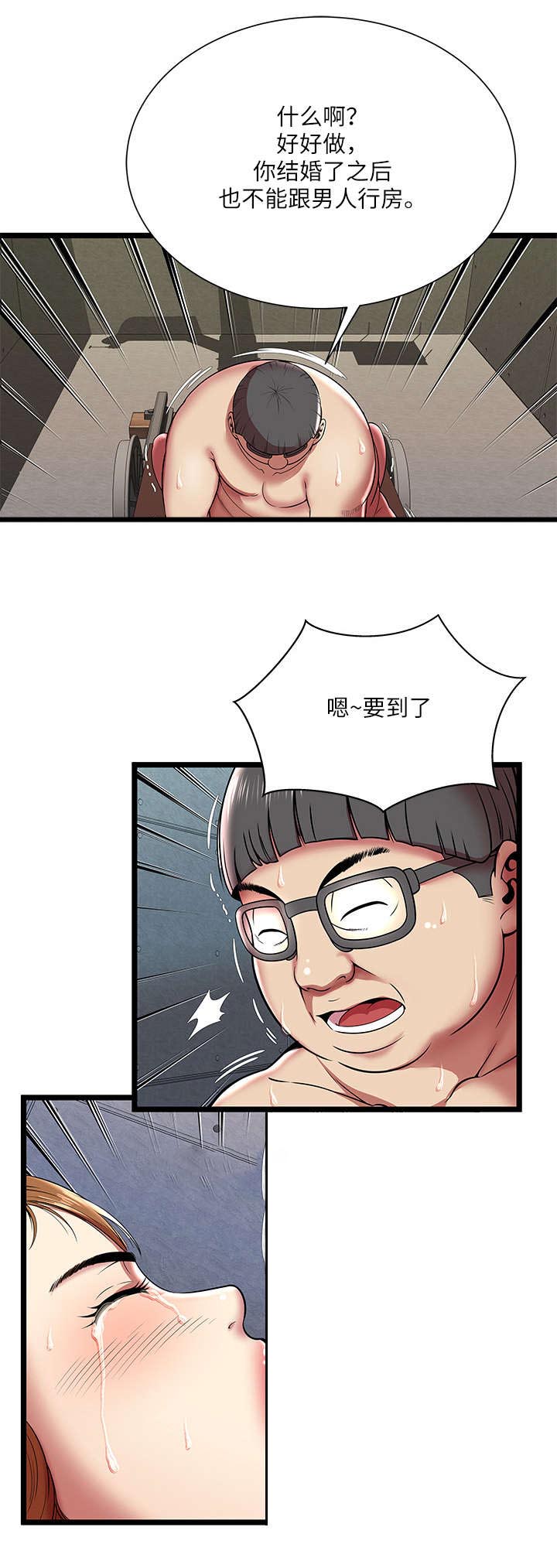 第12章：享受10