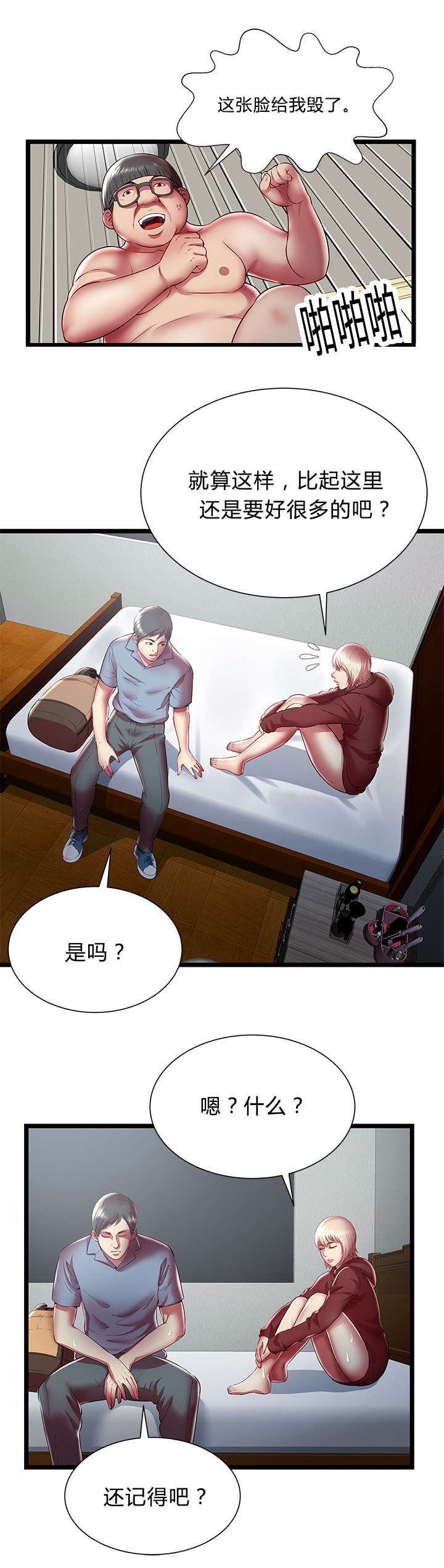 第31章：恐惧症0