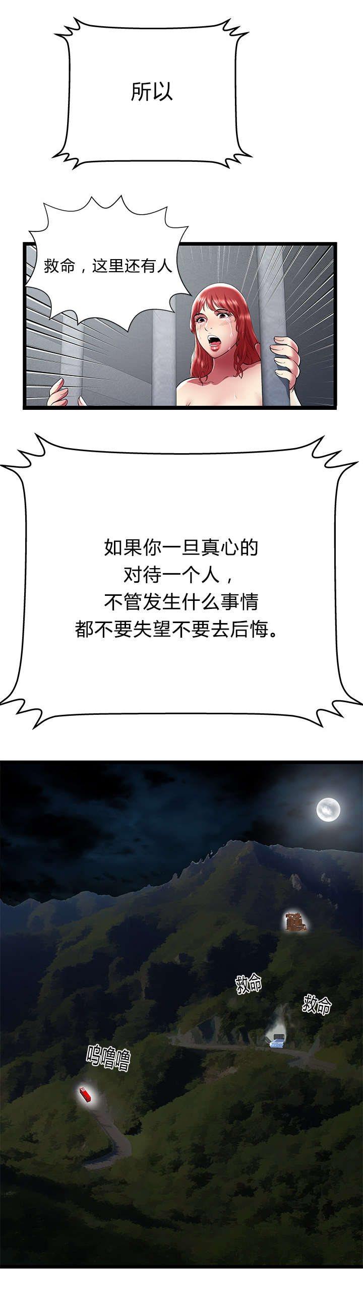 第37章：机会9