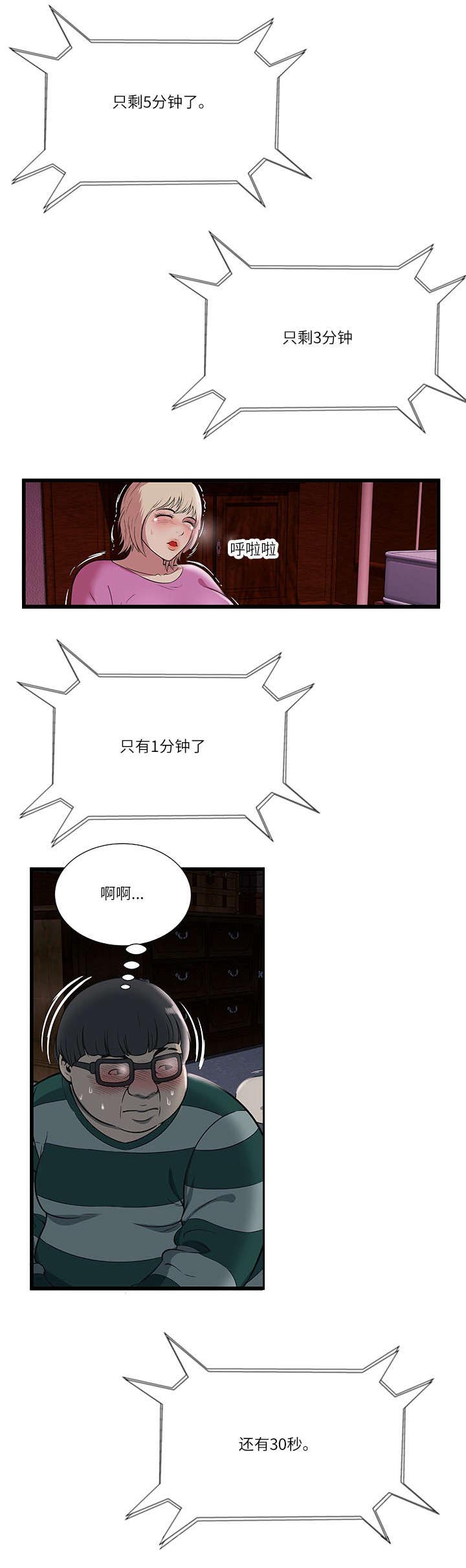 第5章：第三房间3