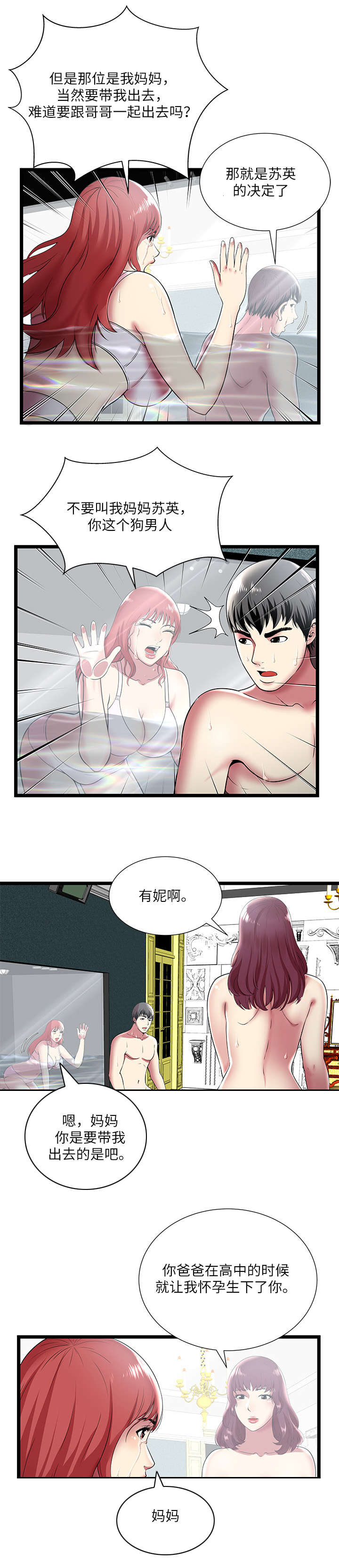 第13章：袒露5