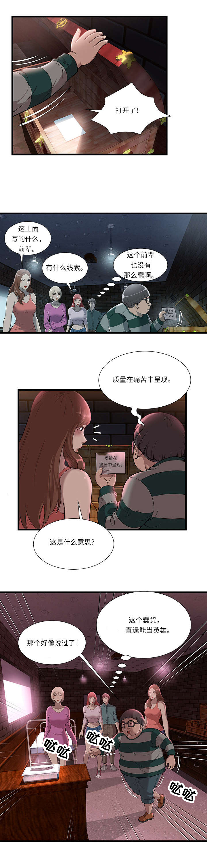 第3章：游戏开始5