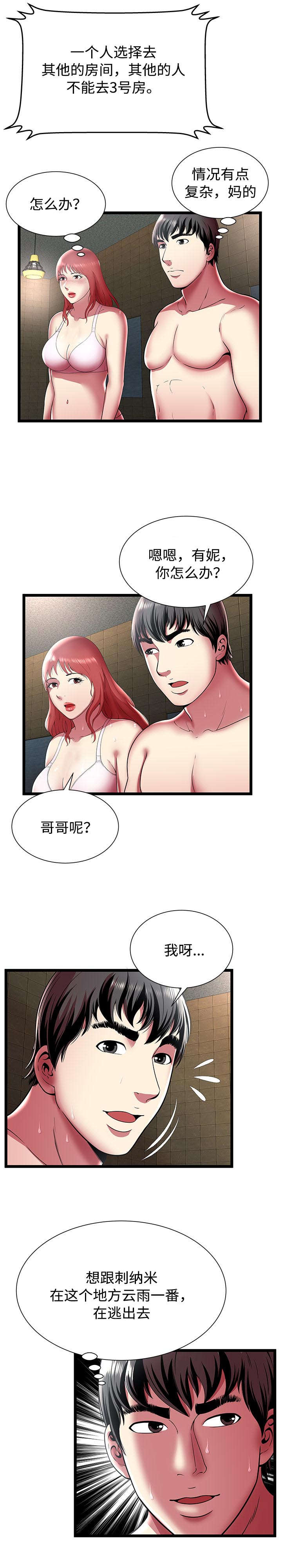 第18章：选择3
