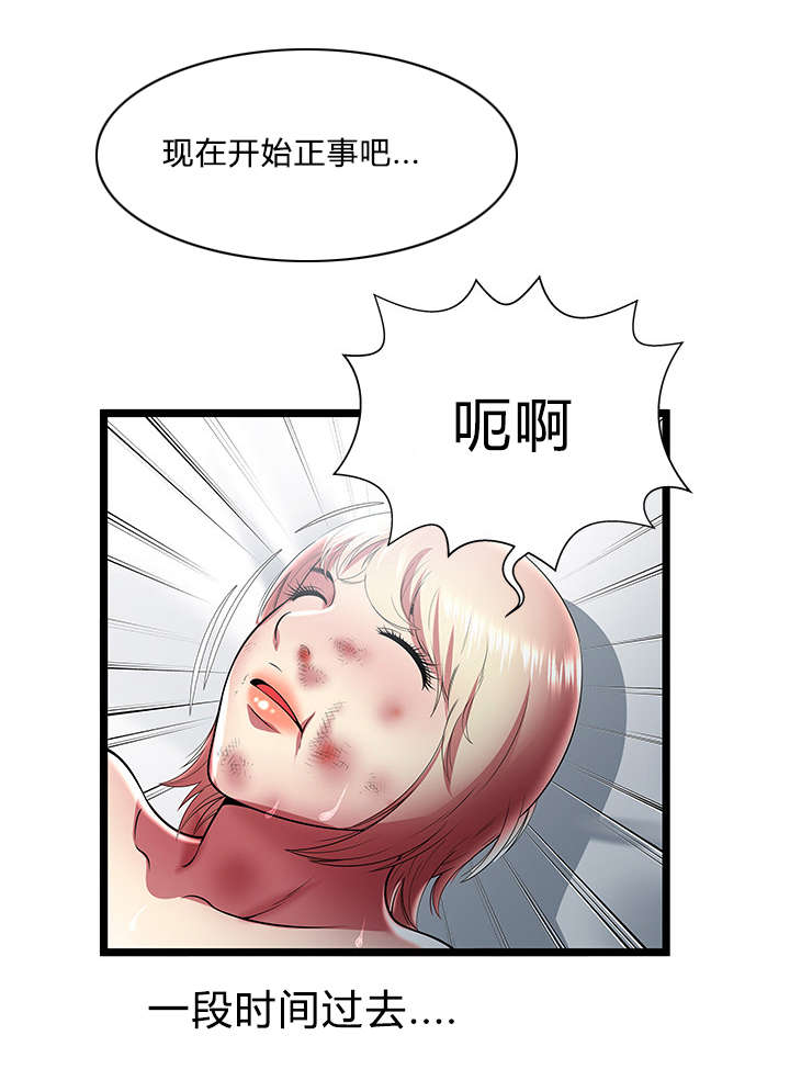 第33章：嫉妒1