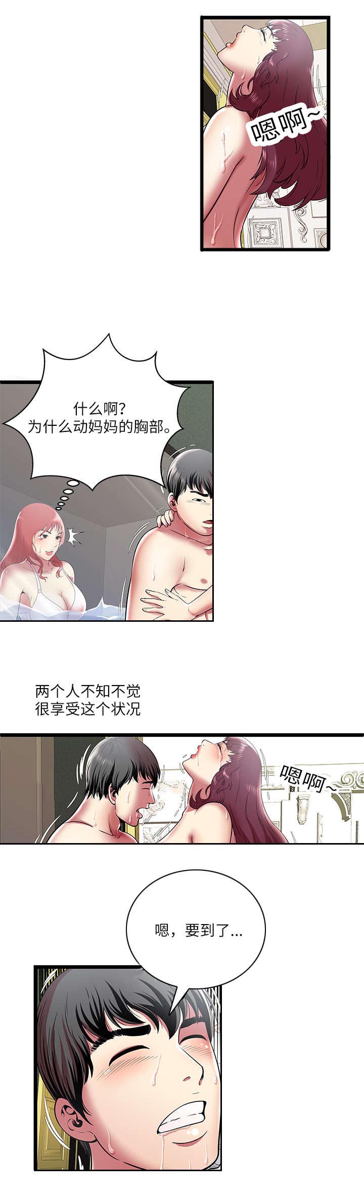 第12章：享受13