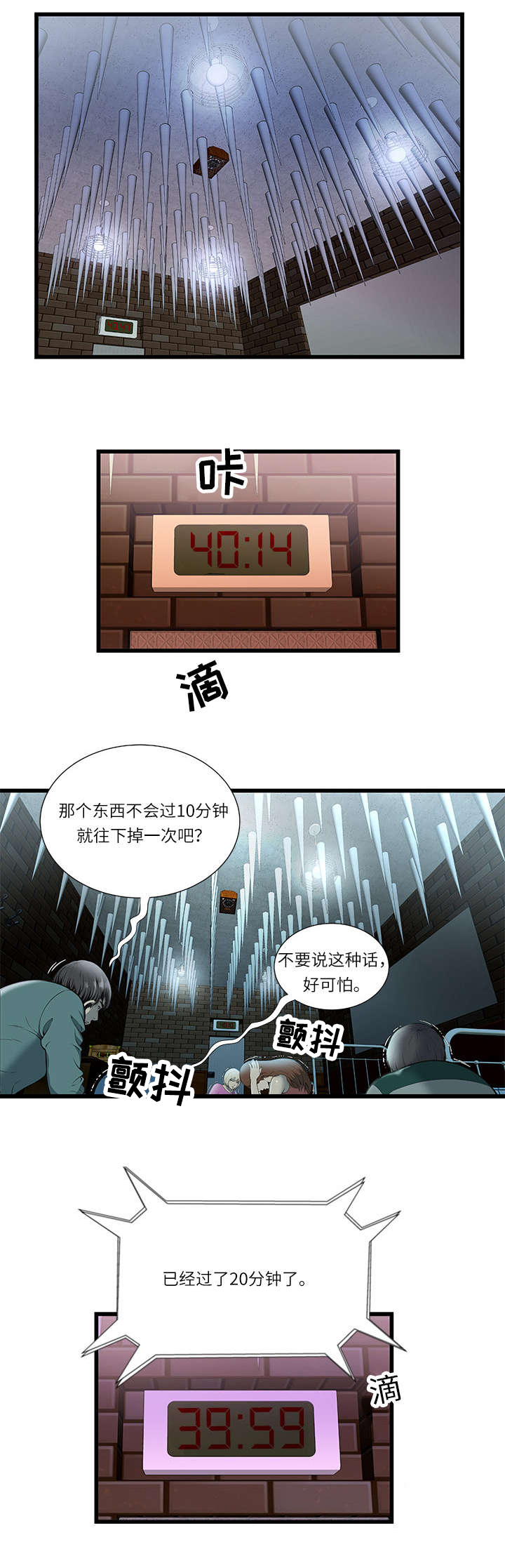 第4章：危机0