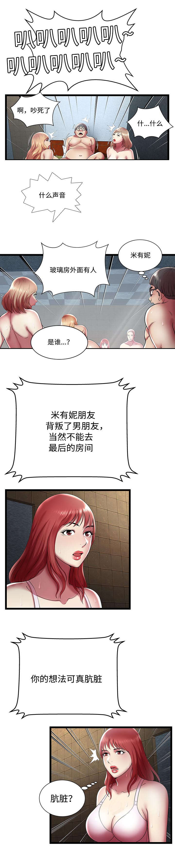 第21章：死路3