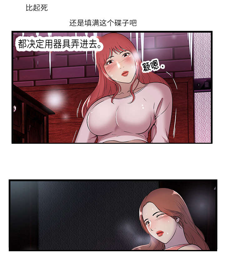 第5章：第三房间1