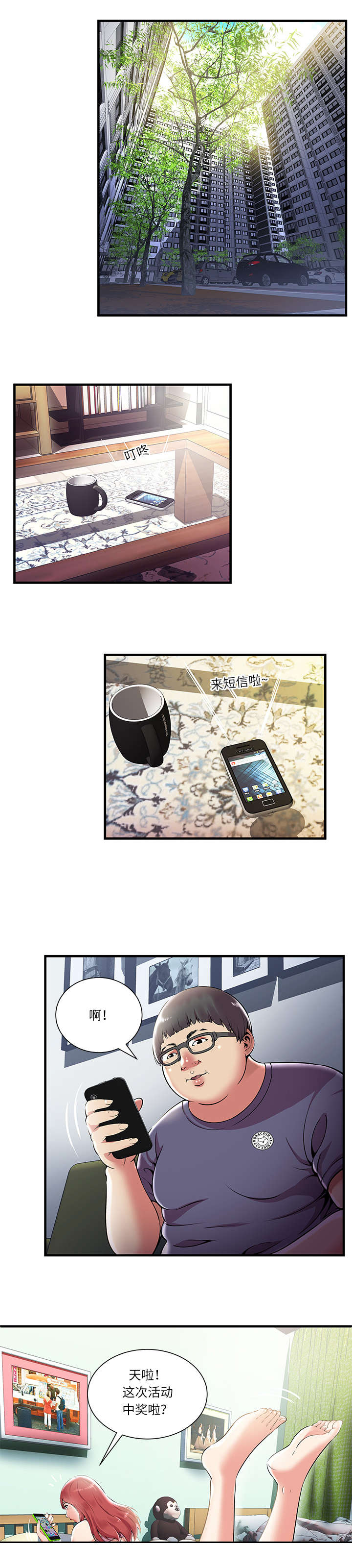第1章：天堂1