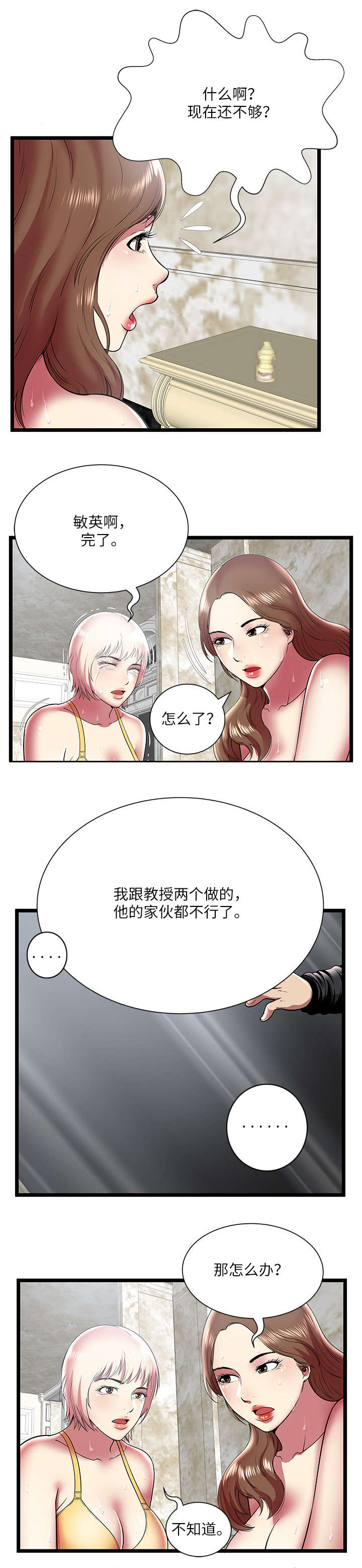 第15章：还不够9