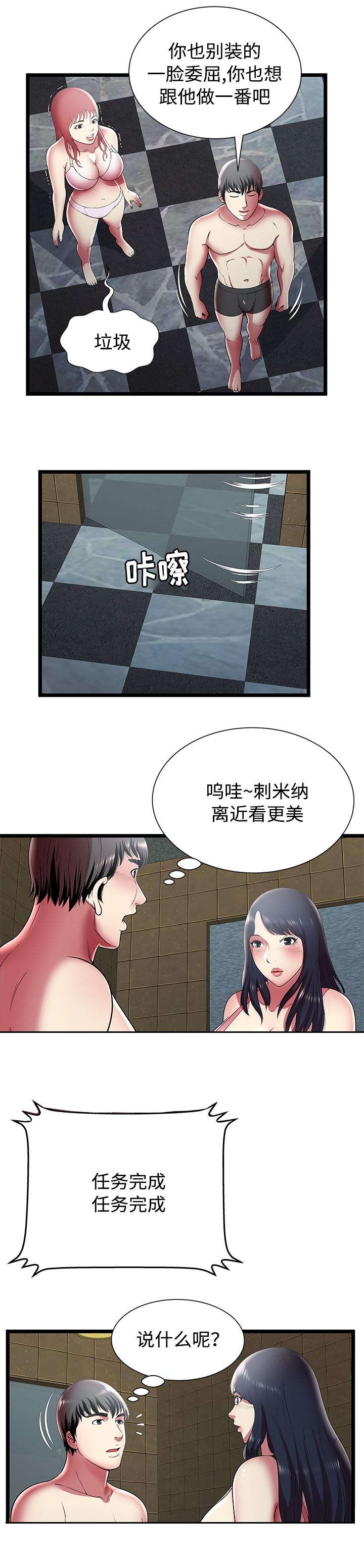 第18章：选择6