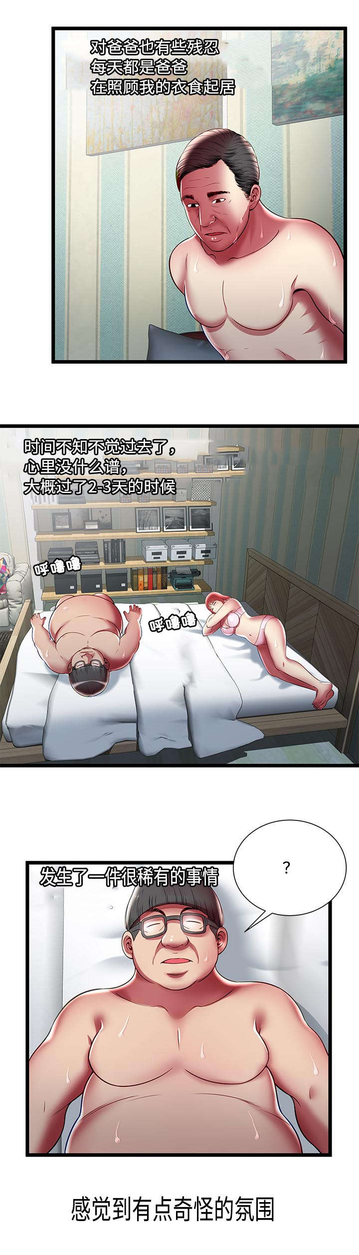 第26章：无法抉择9