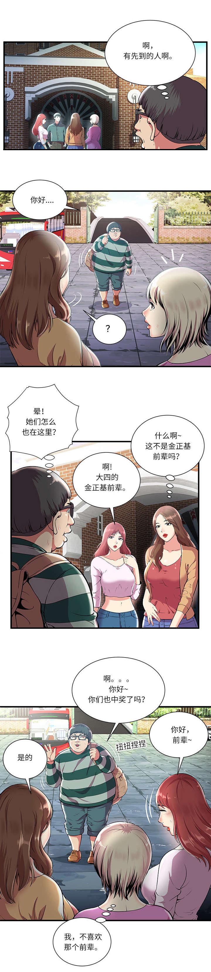 第1章：天堂4