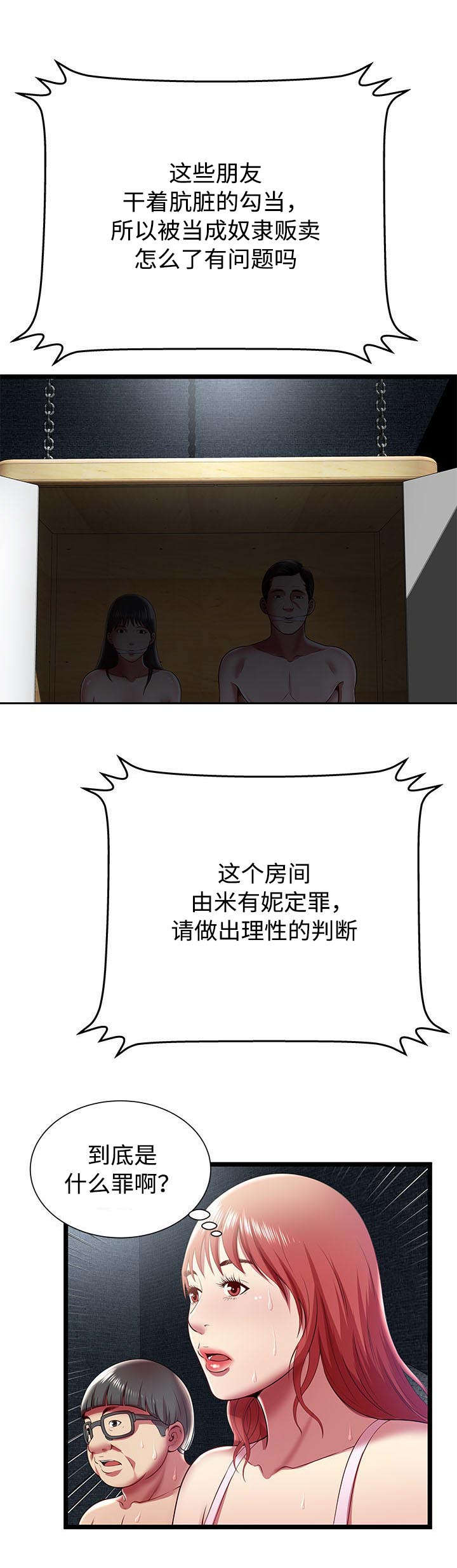 第22章：奴隶市场4
