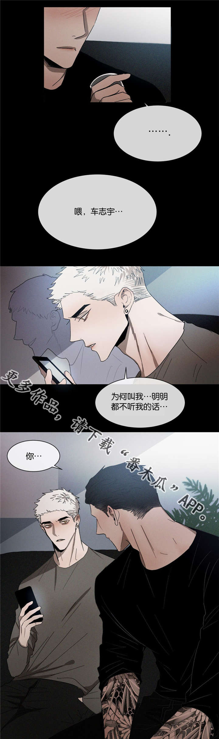 第37章：拔河6