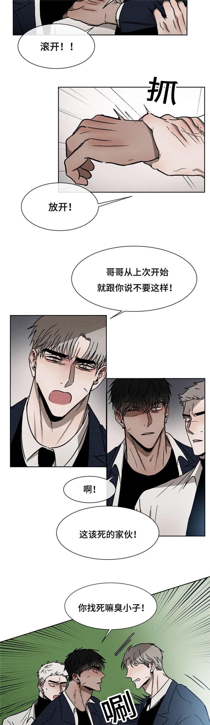 第18章：打架6