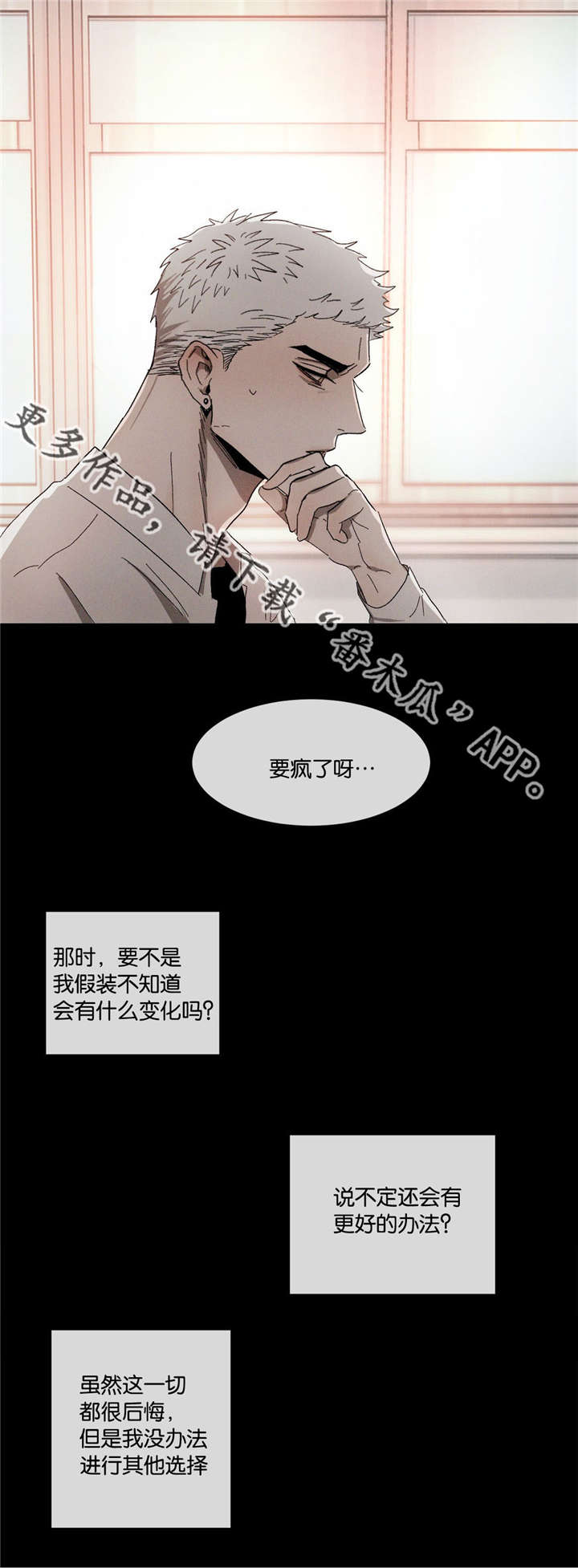 第35章：走的很近2