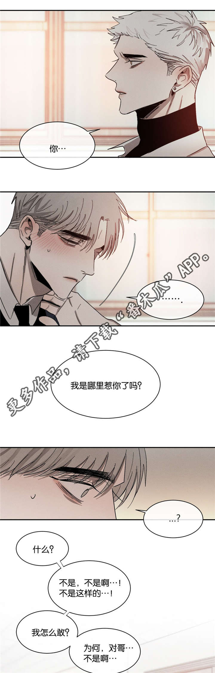 第43章：一起回家7