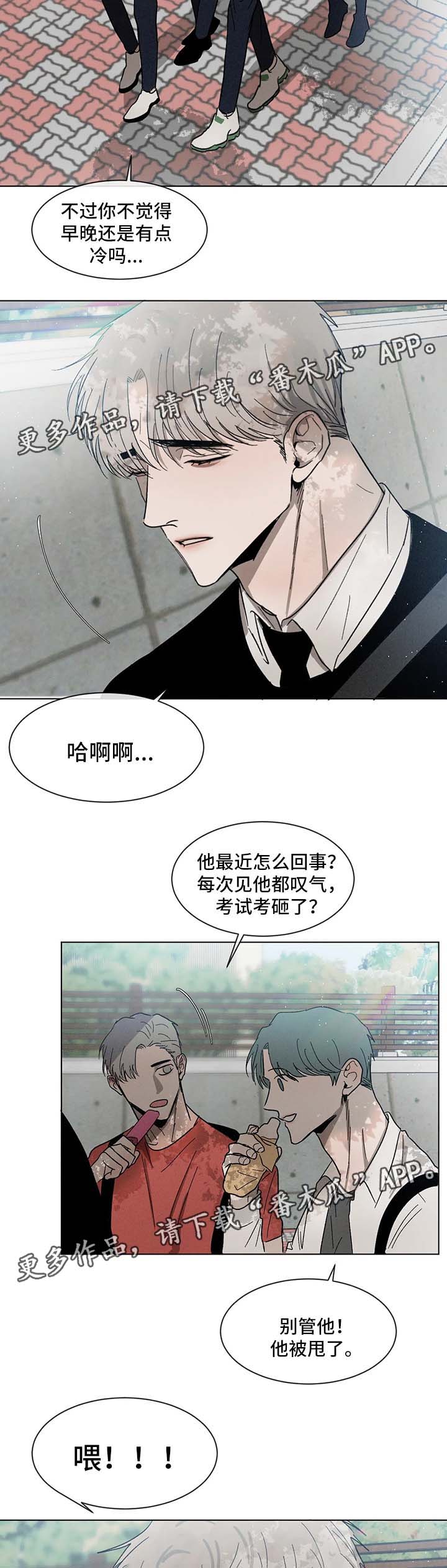 第52章：嫉妒1
