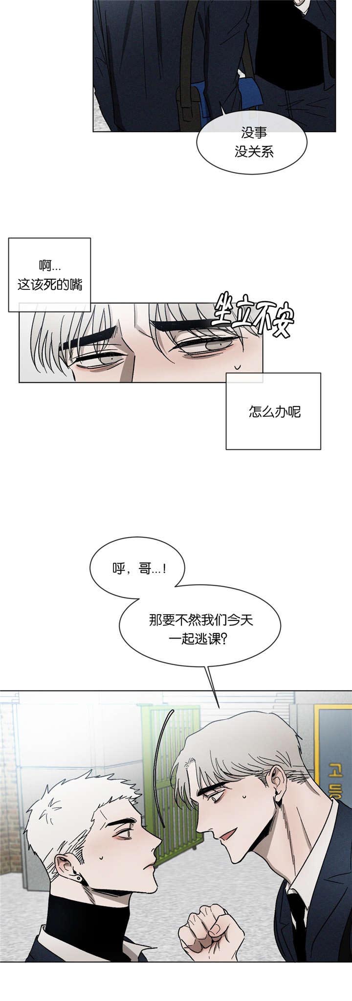 第25章：一起逃课10