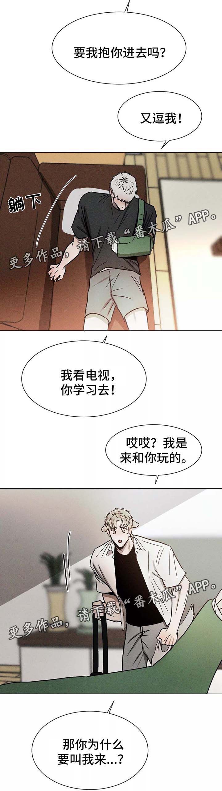 第89章：在意5