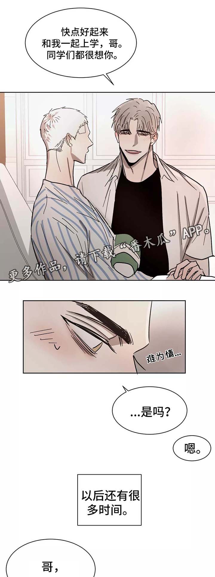 第86章：希望你能幸福9