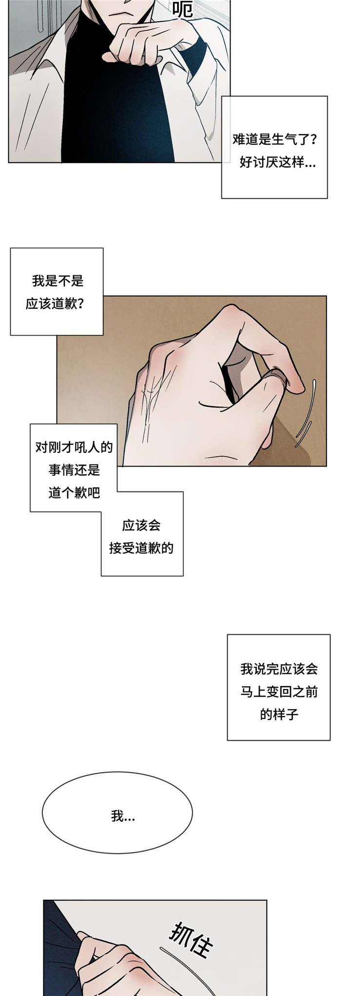 第13章：道歉5