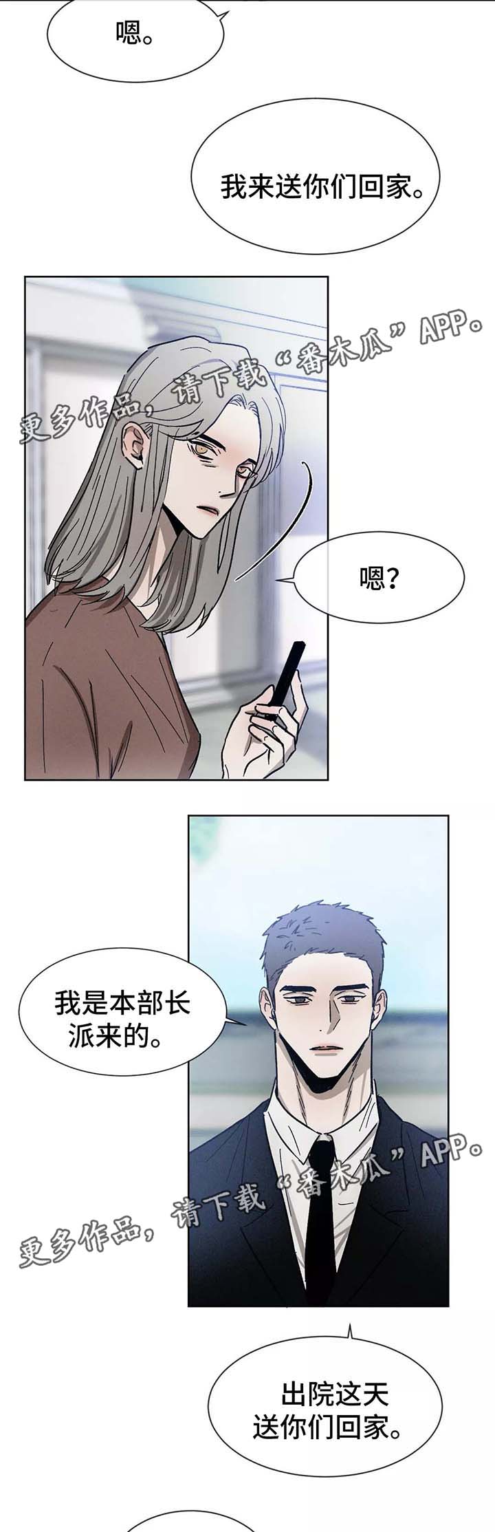 第87章：再见1