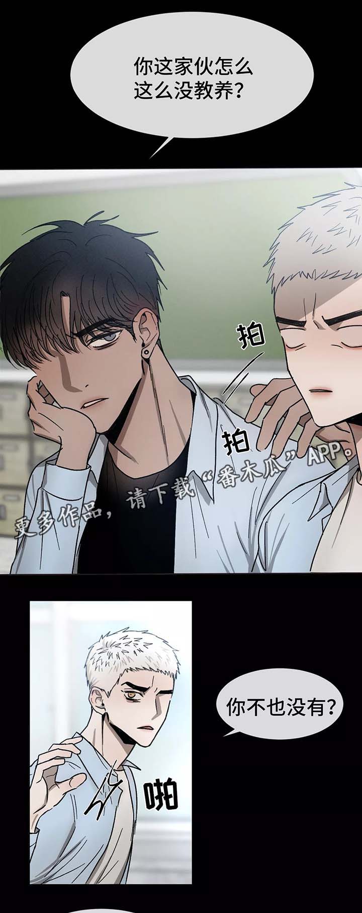 第78章：初识的他们4