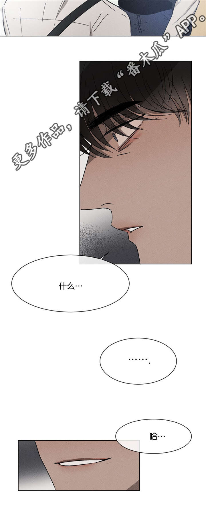 第50章：无法想象的关系6