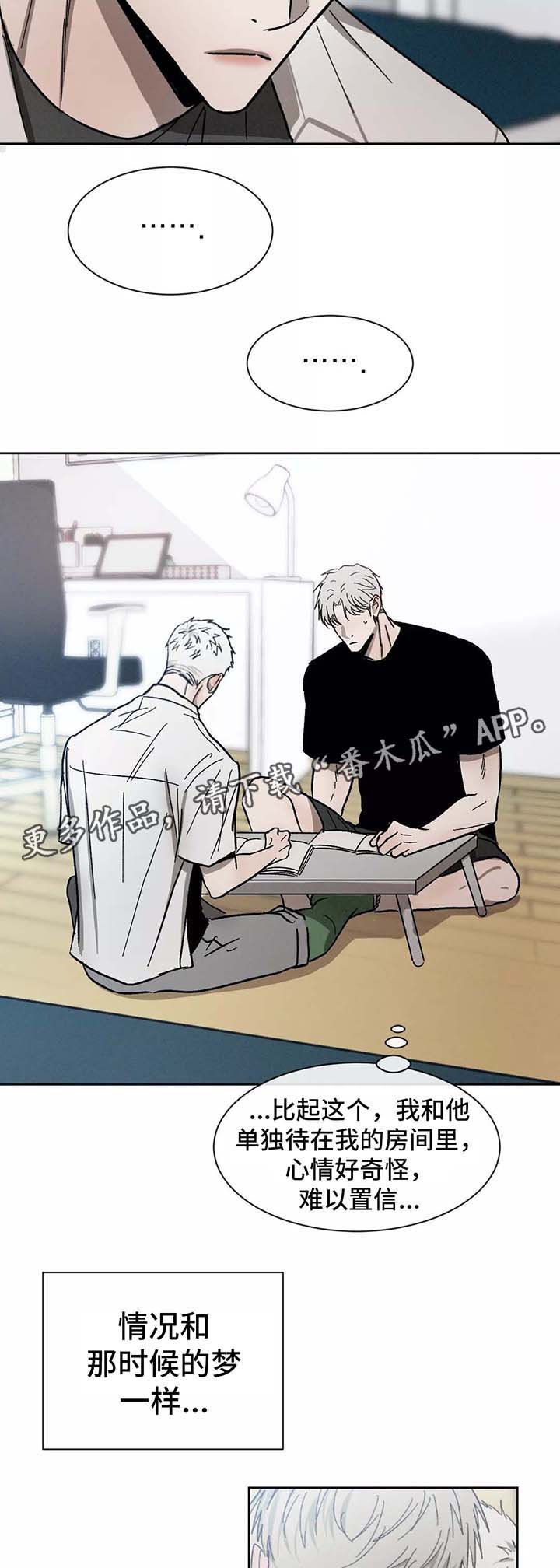 第91章：保持界限12