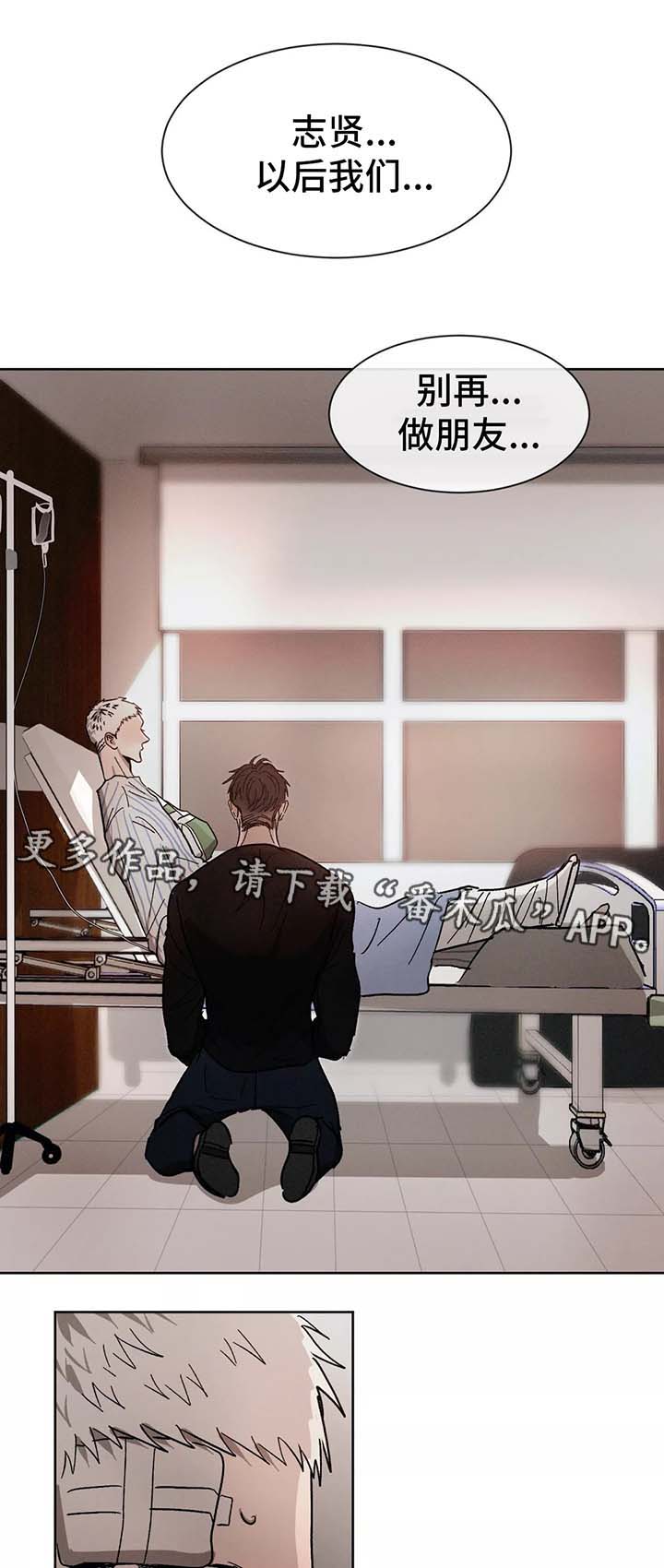 第84章：别再做朋友6