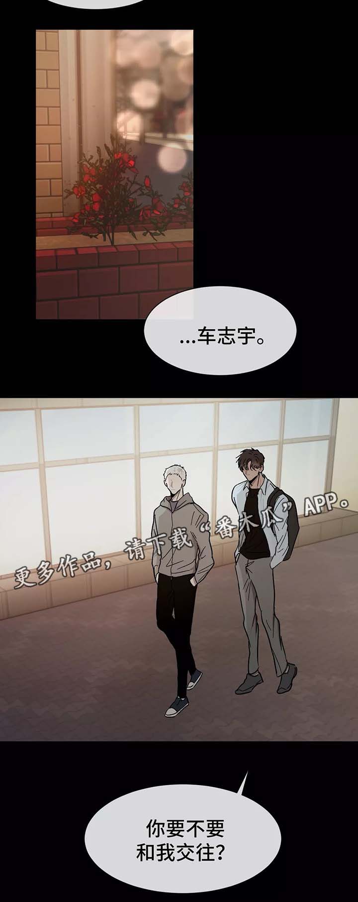 第81章：让他进来6