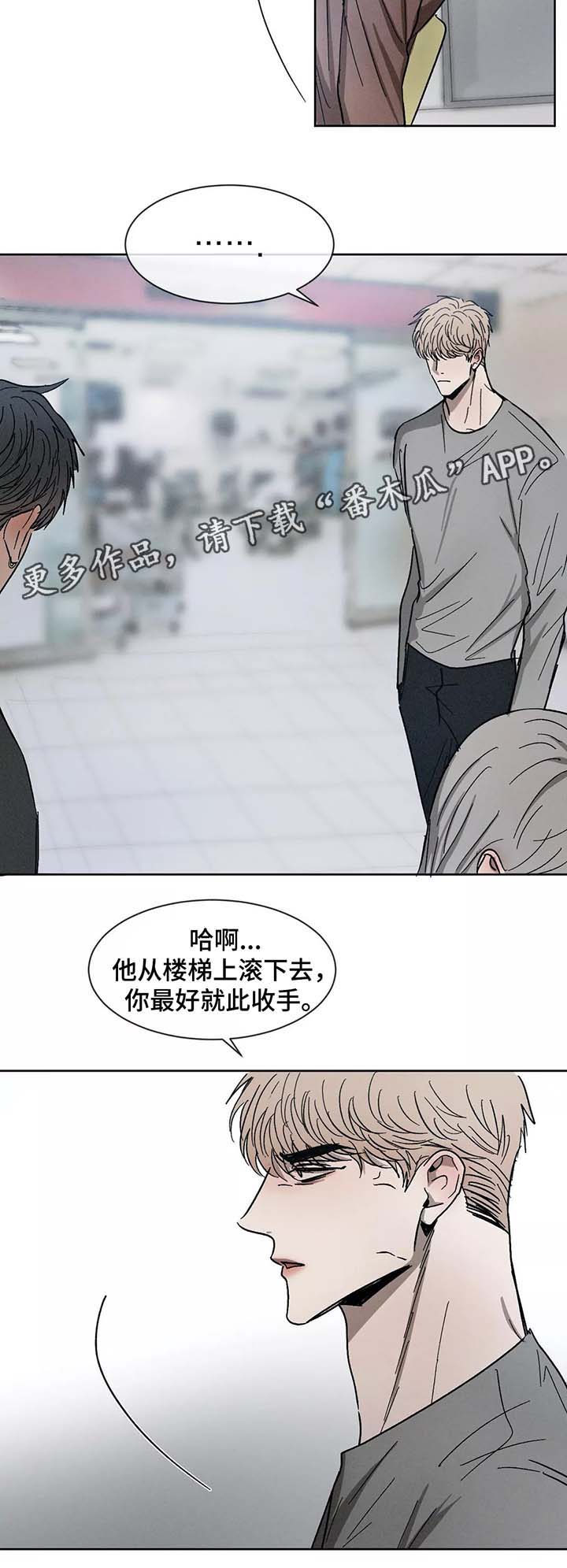 第77章：别再来往5