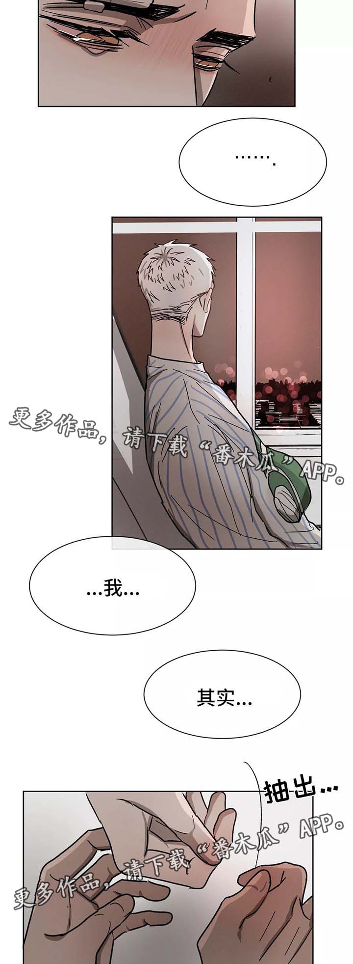 第84章：别再做朋友3