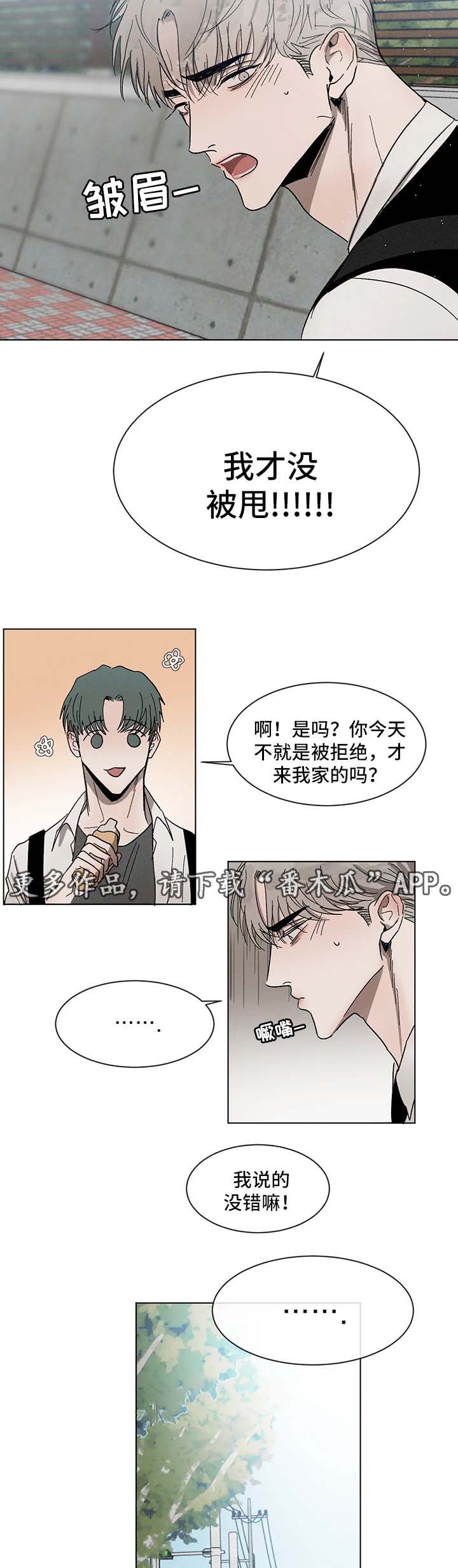 第52章：嫉妒2