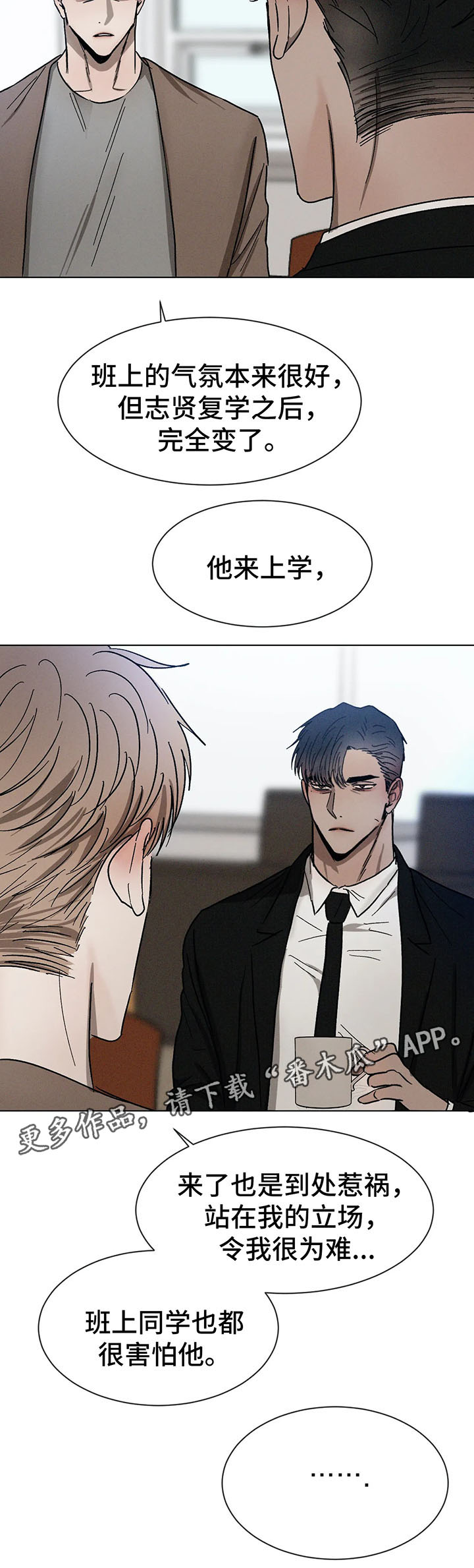 第69章：谈话6