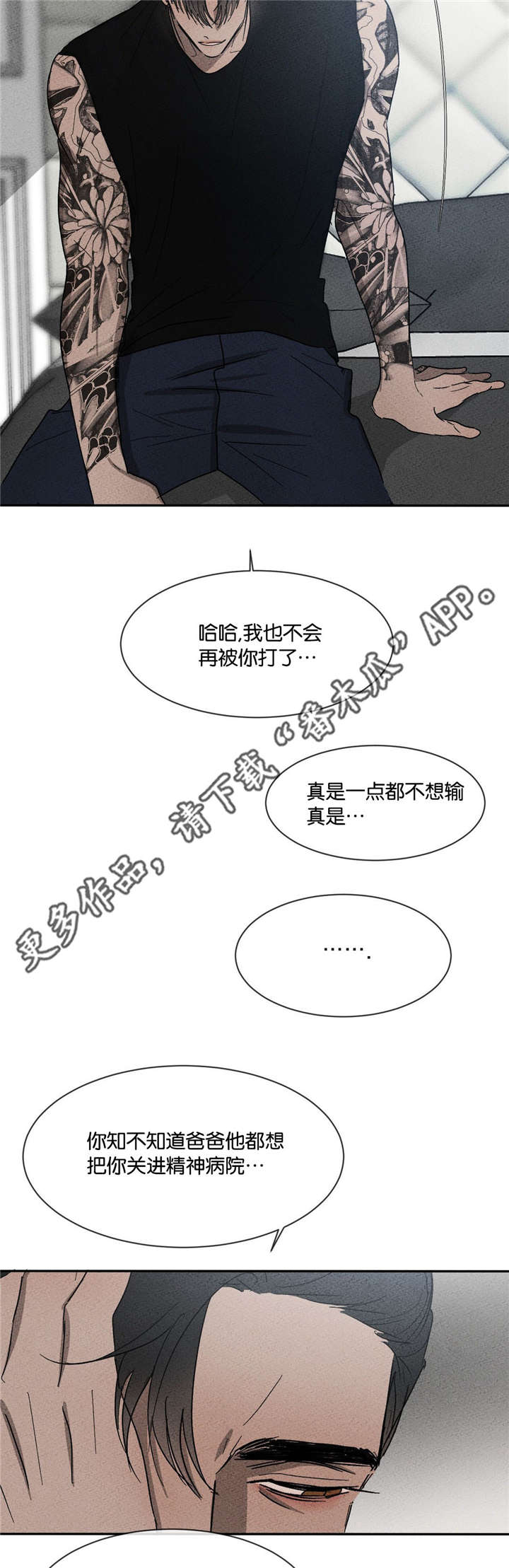 第45章：我有带伞8