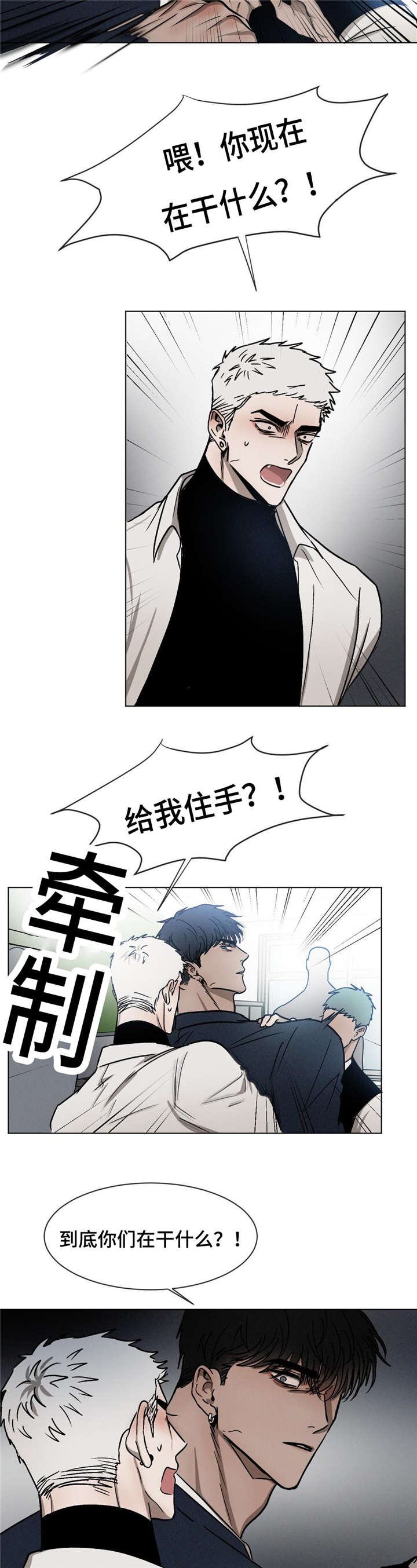 第24章：争吵4