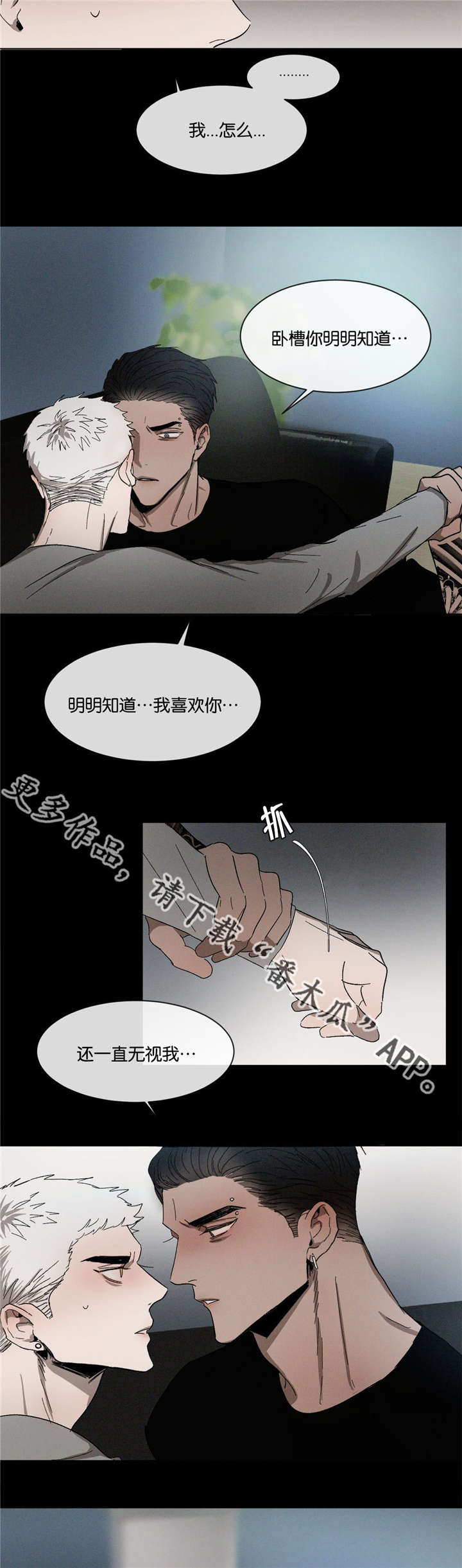 第38章：不做朋友1