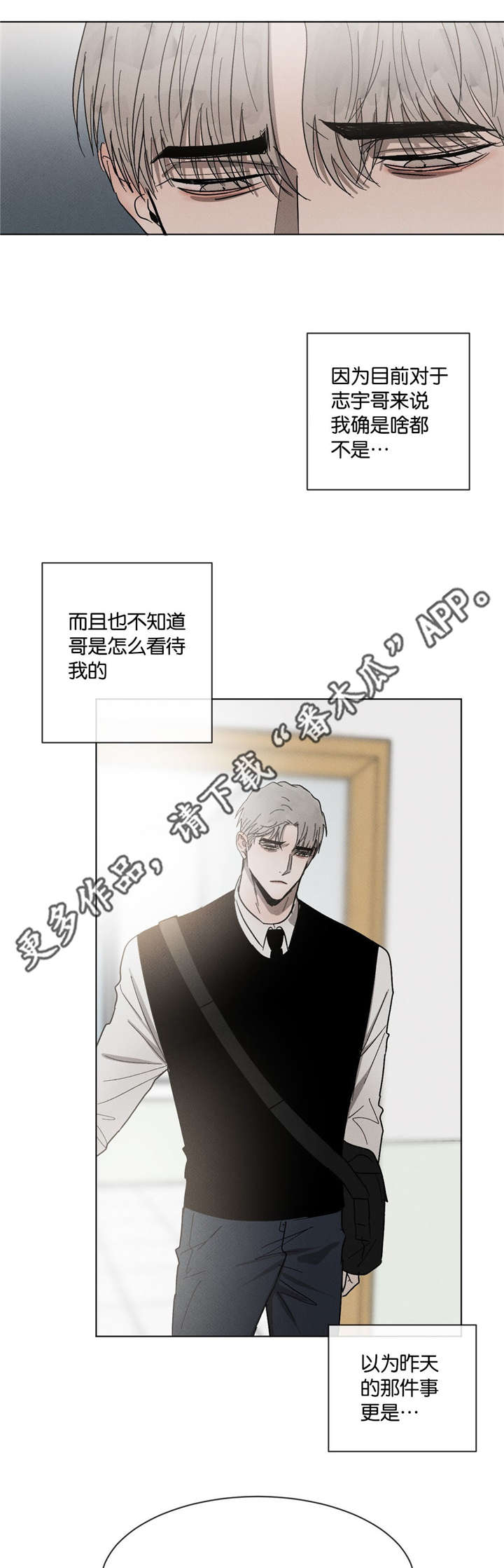 第51章：不要跟我说6