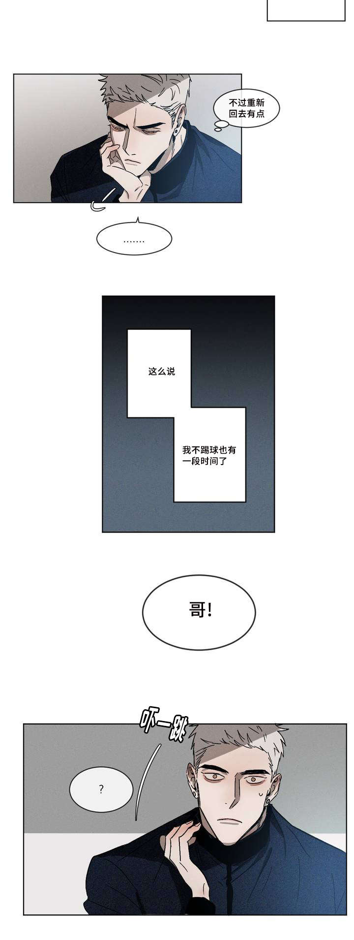 第2章：挑衅4