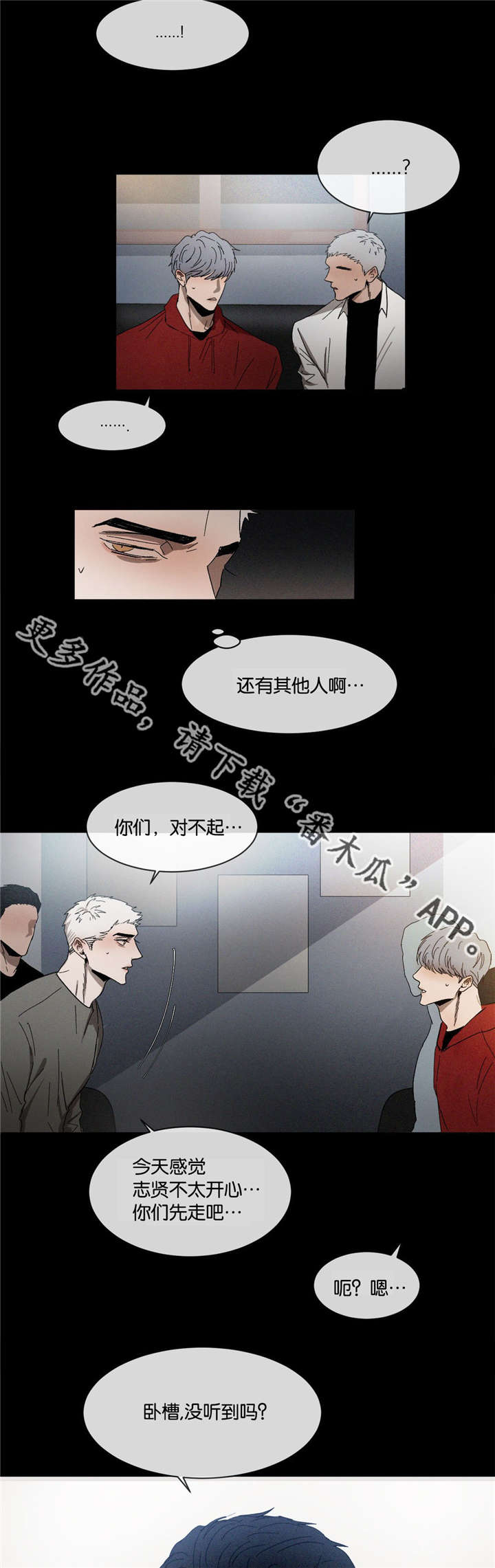 第37章：拔河8