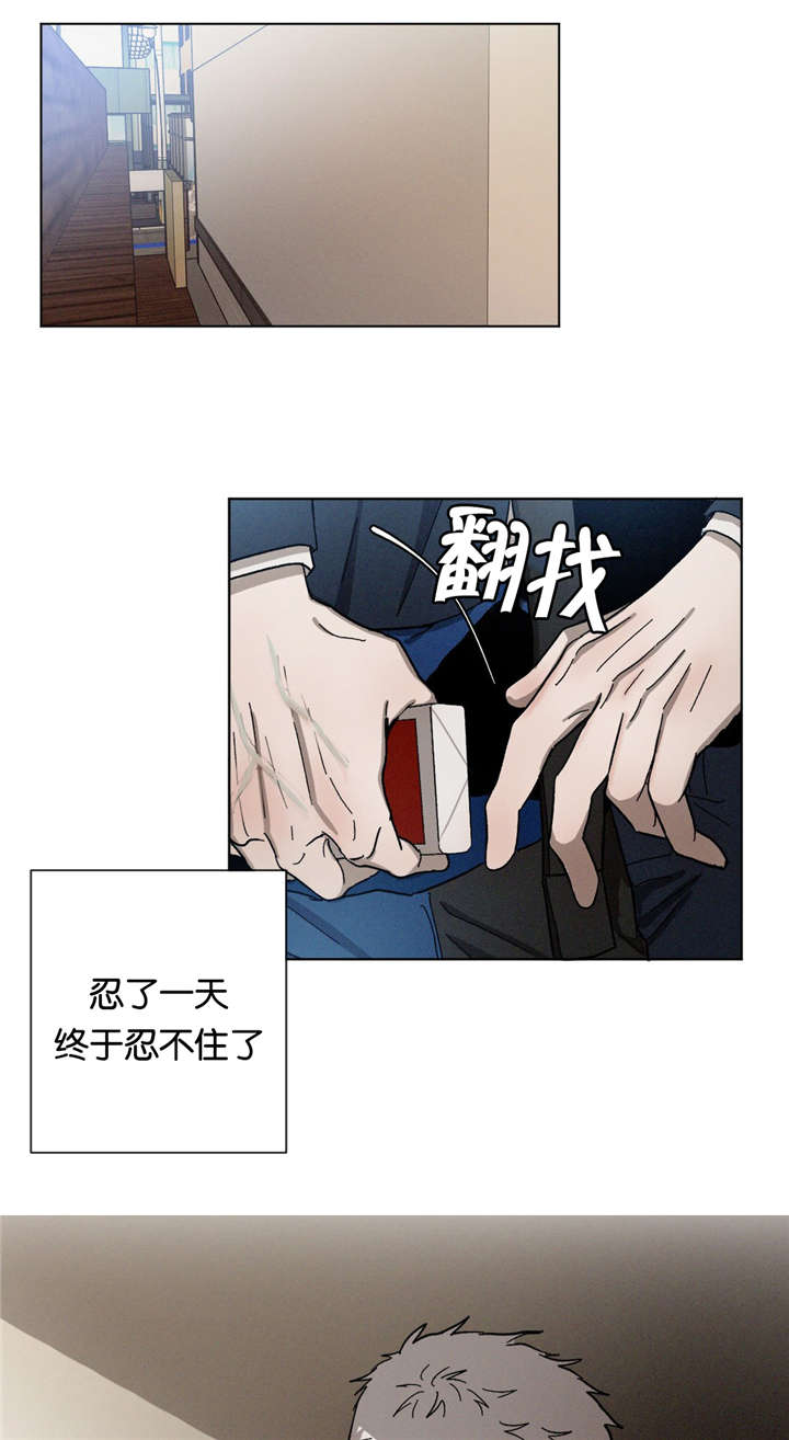 第28章：抽烟0