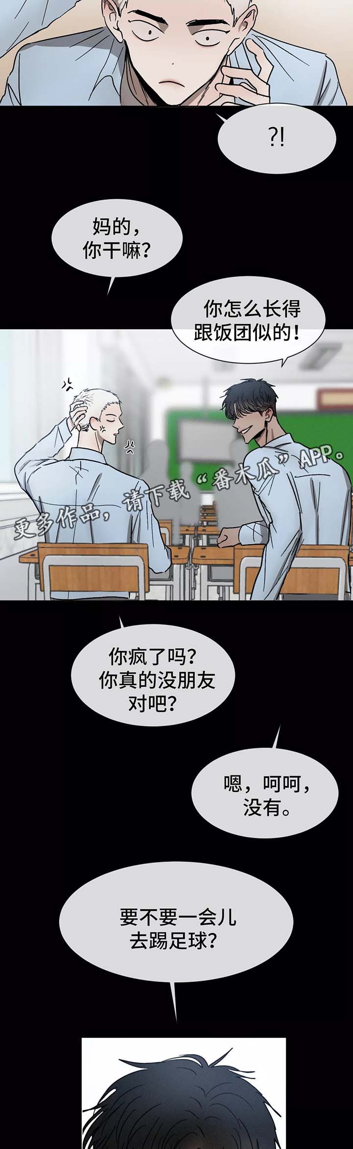 第78章：初识的他们12