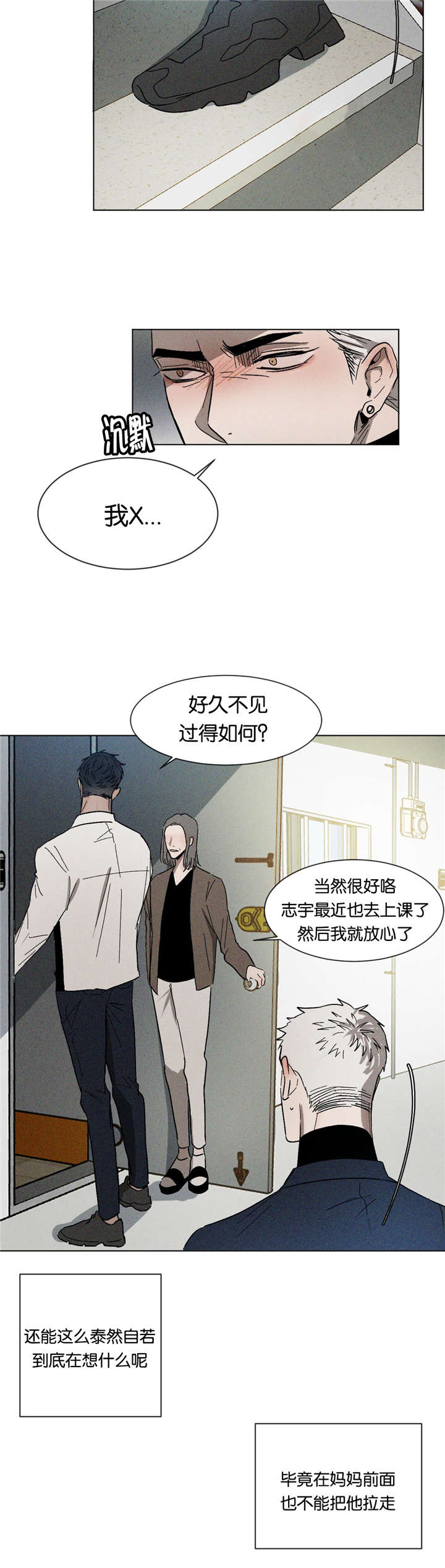 第30章：想干什么3